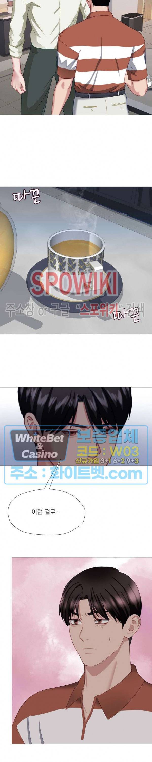 안돼요 아버님 31화 18