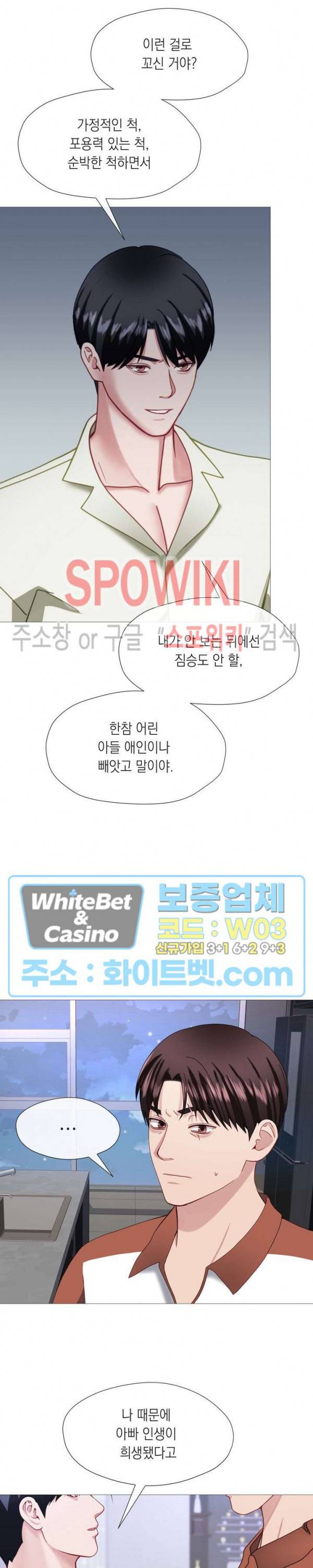 안돼요 아버님 31화 19