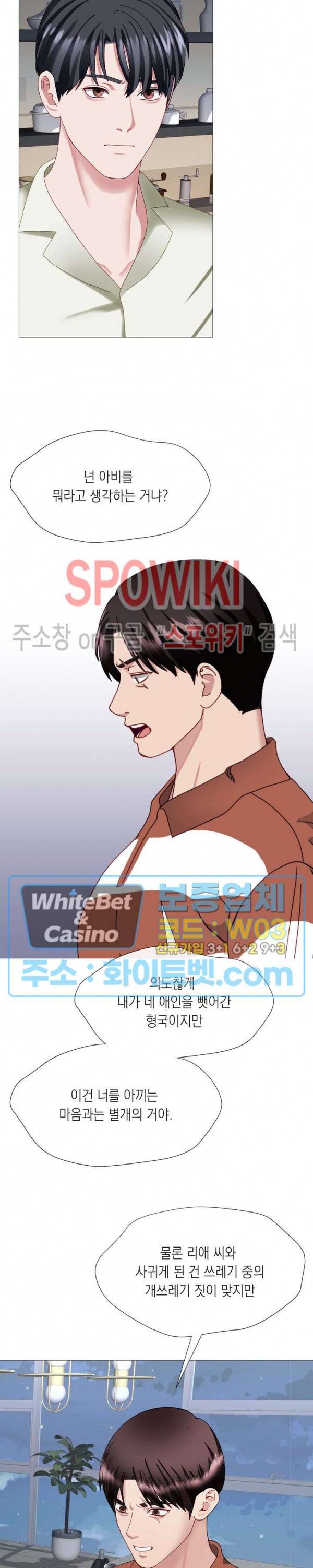 안돼요 아버님 31화 21