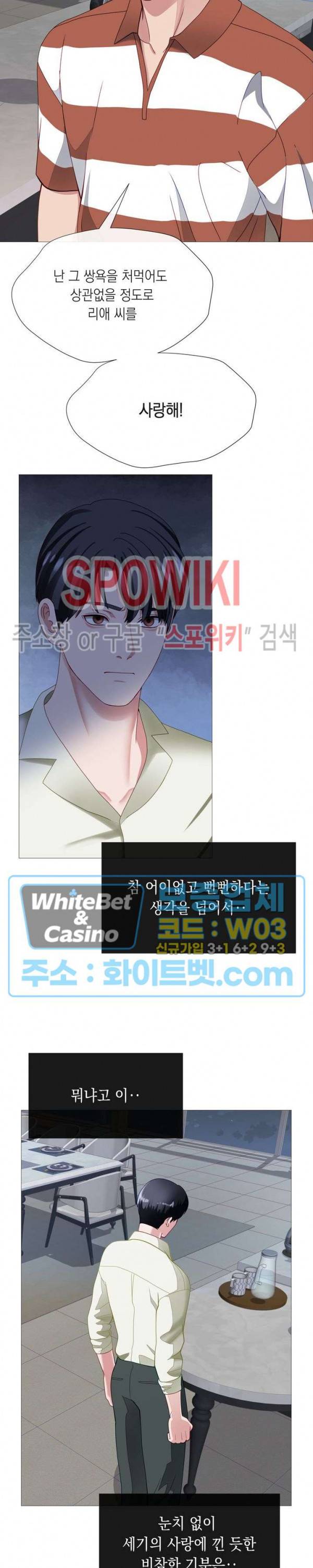 안돼요 아버님 31화 22