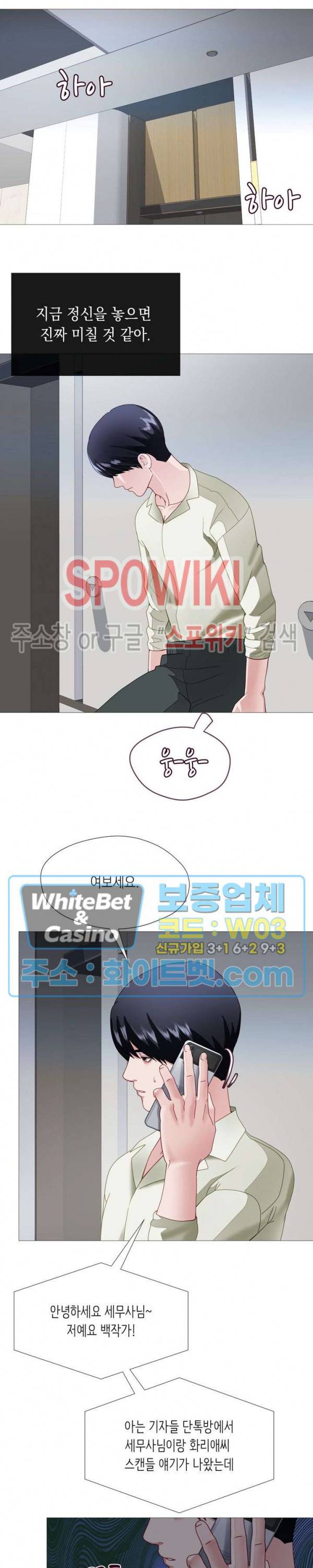 안돼요 아버님 31화 24