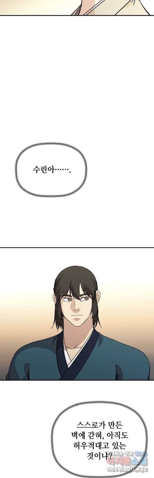학사귀환 135화 2