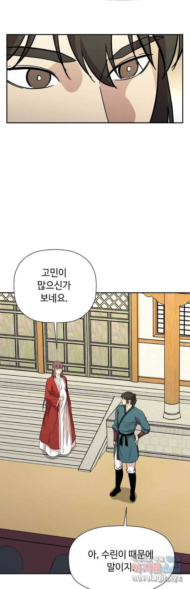 학사귀환 135화 3