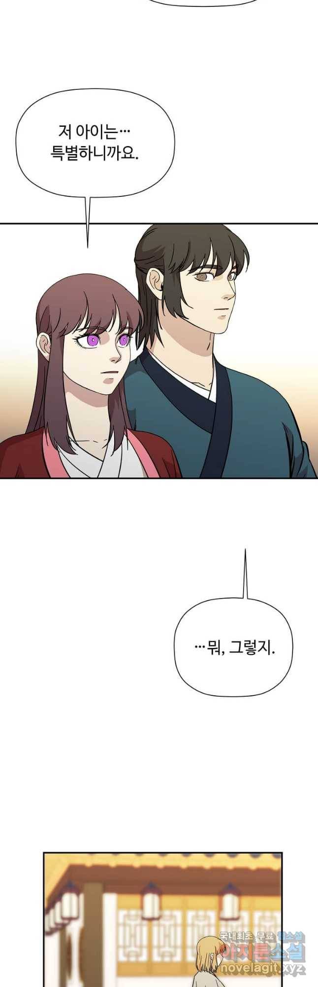 학사귀환 135화 4