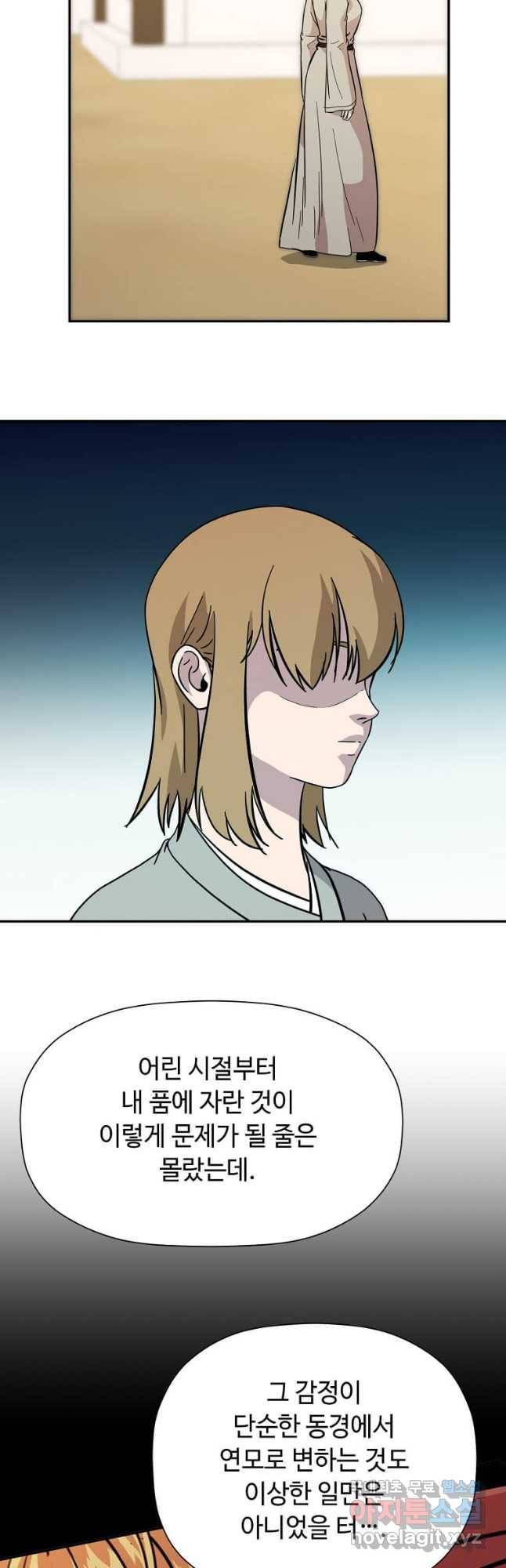 학사귀환 135화 5