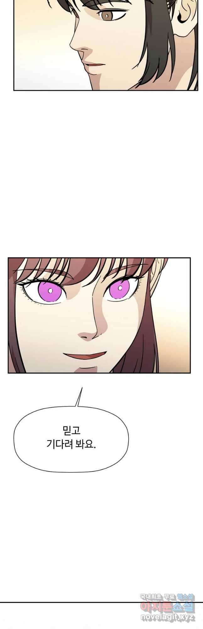 학사귀환 135화 8