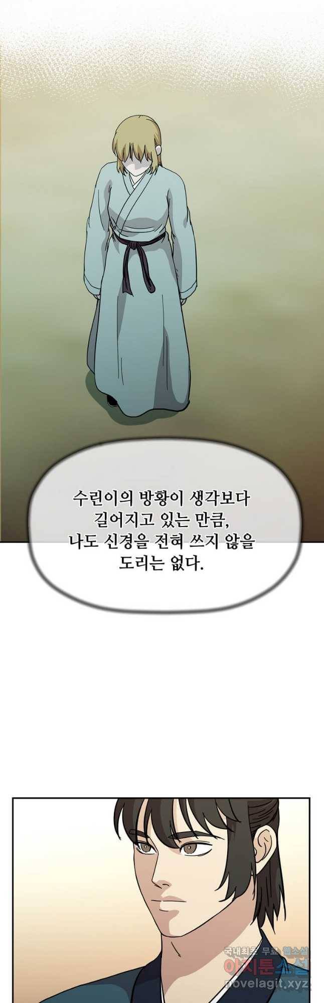 학사귀환 135화 9