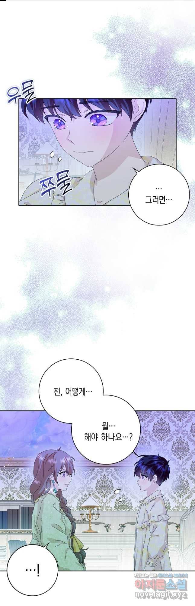 악녀 시어머니를 그만뒀더니,다들 내게 집착한다 38화 1