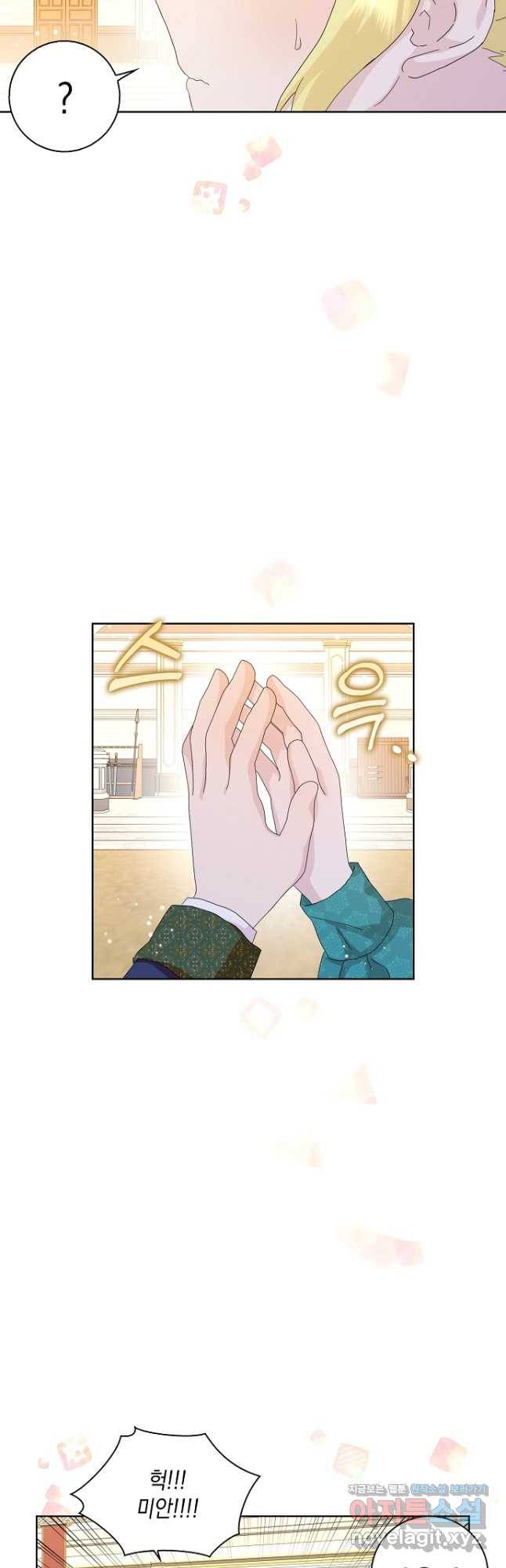 악녀 시어머니를 그만뒀더니,다들 내게 집착한다 38화 8
