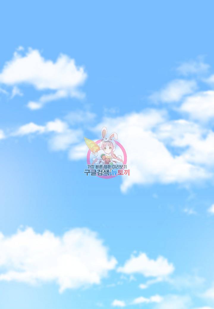 대도오 19화 1