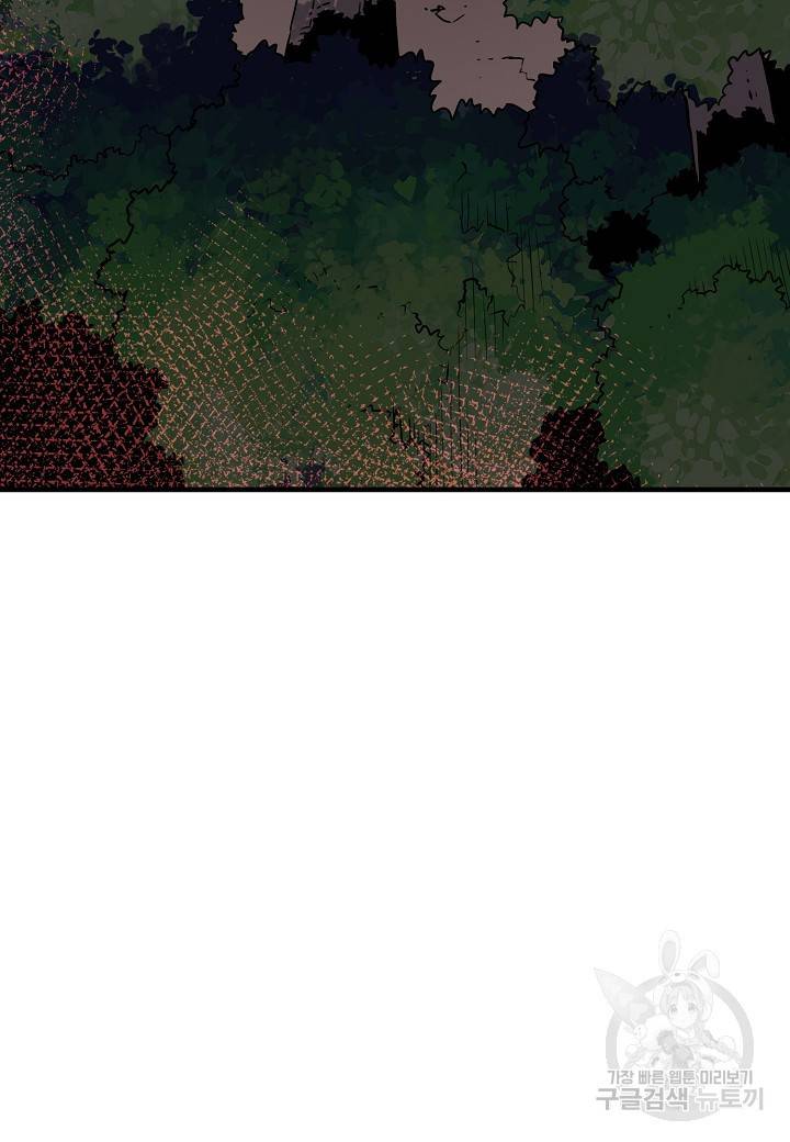 대도오 19화 7
