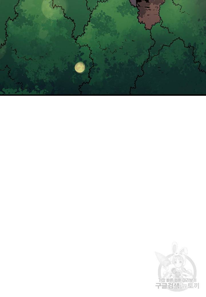 대도오 19화 10