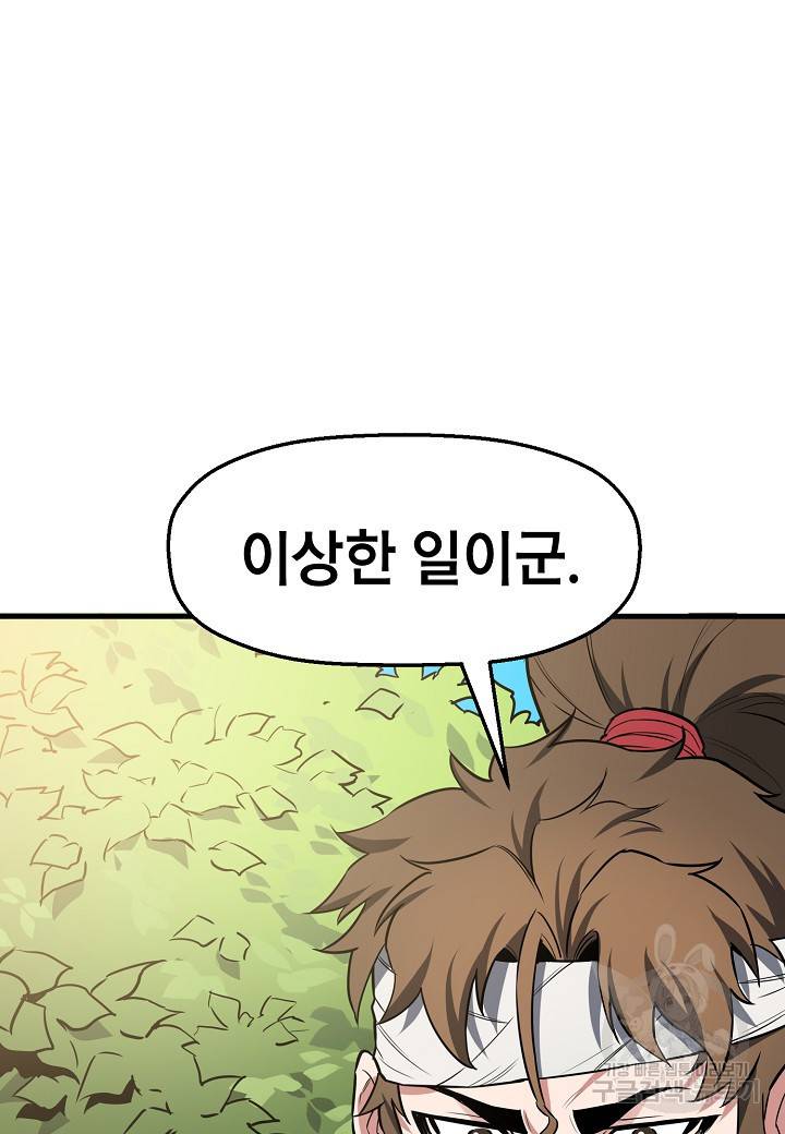 대도오 19화 13
