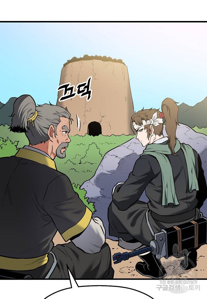 대도오 19화 15