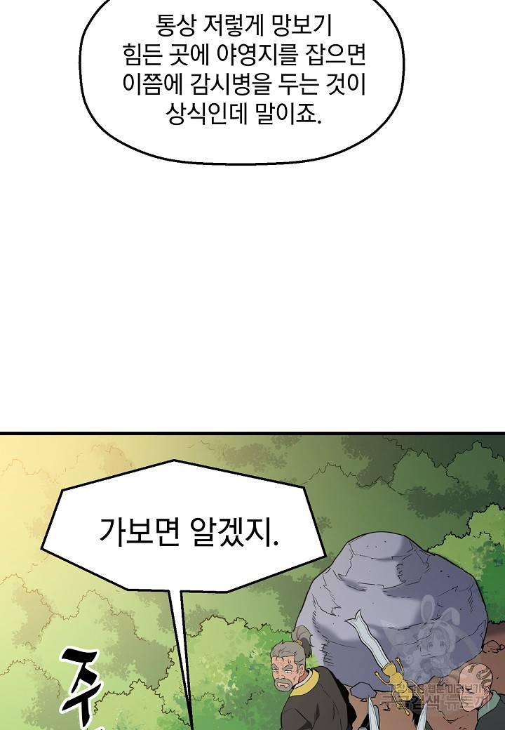 대도오 19화 16