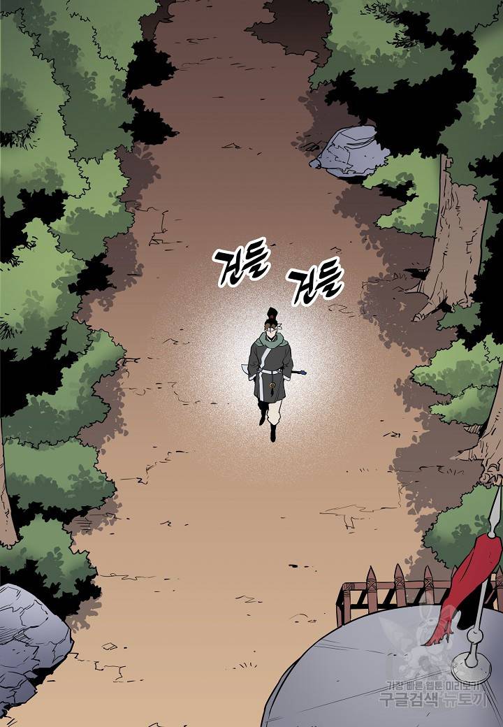 대도오 19화 24