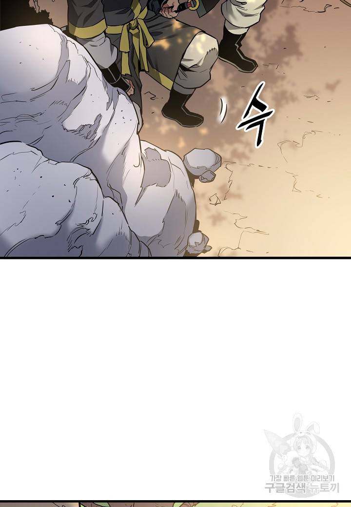 대도오 19화 28