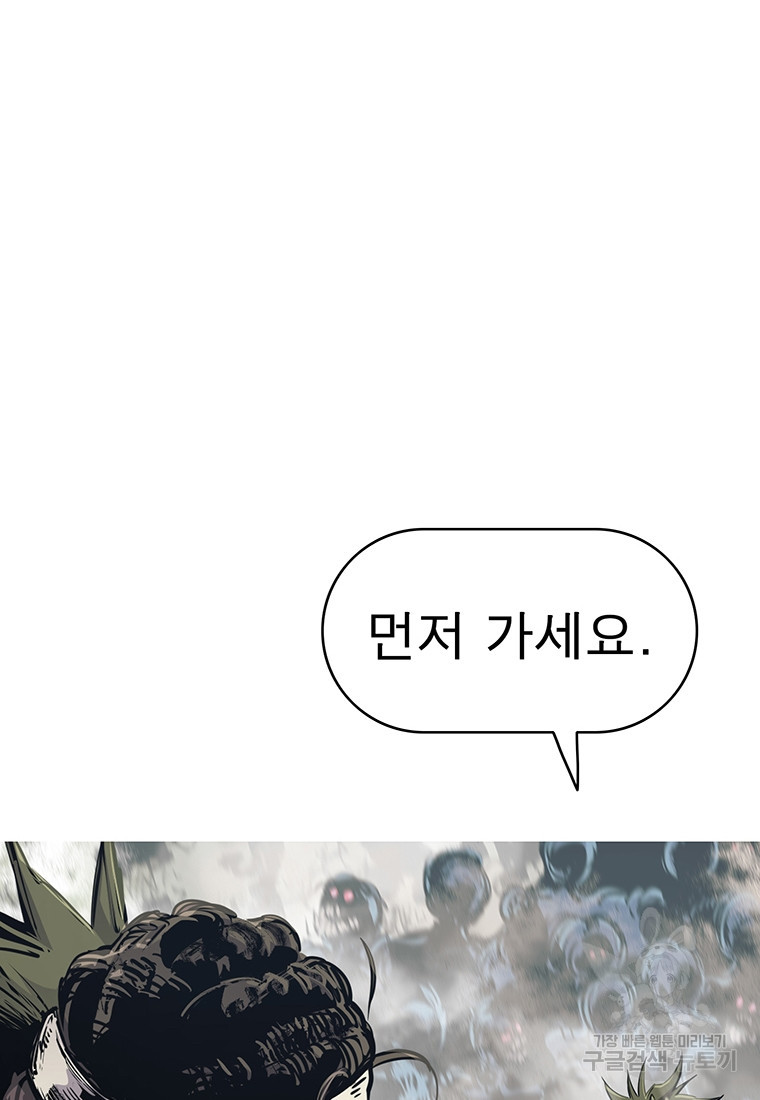 불멸의 투귀 37화 2