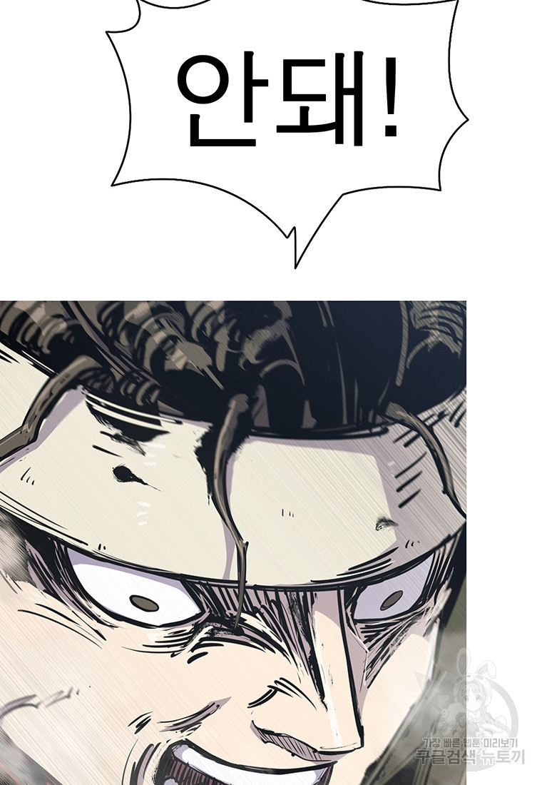 불멸의 투귀 37화 4