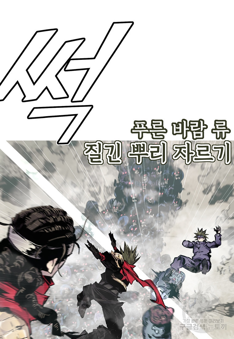 불멸의 투귀 37화 7