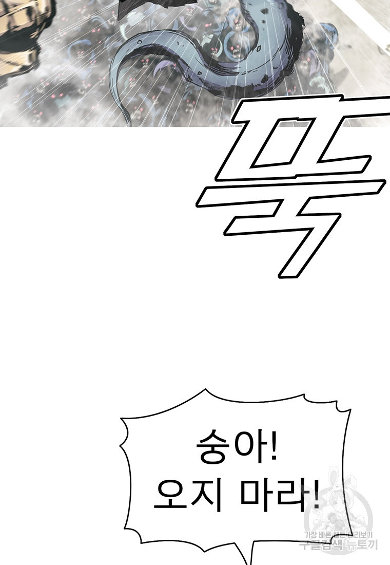 불멸의 투귀 37화 8