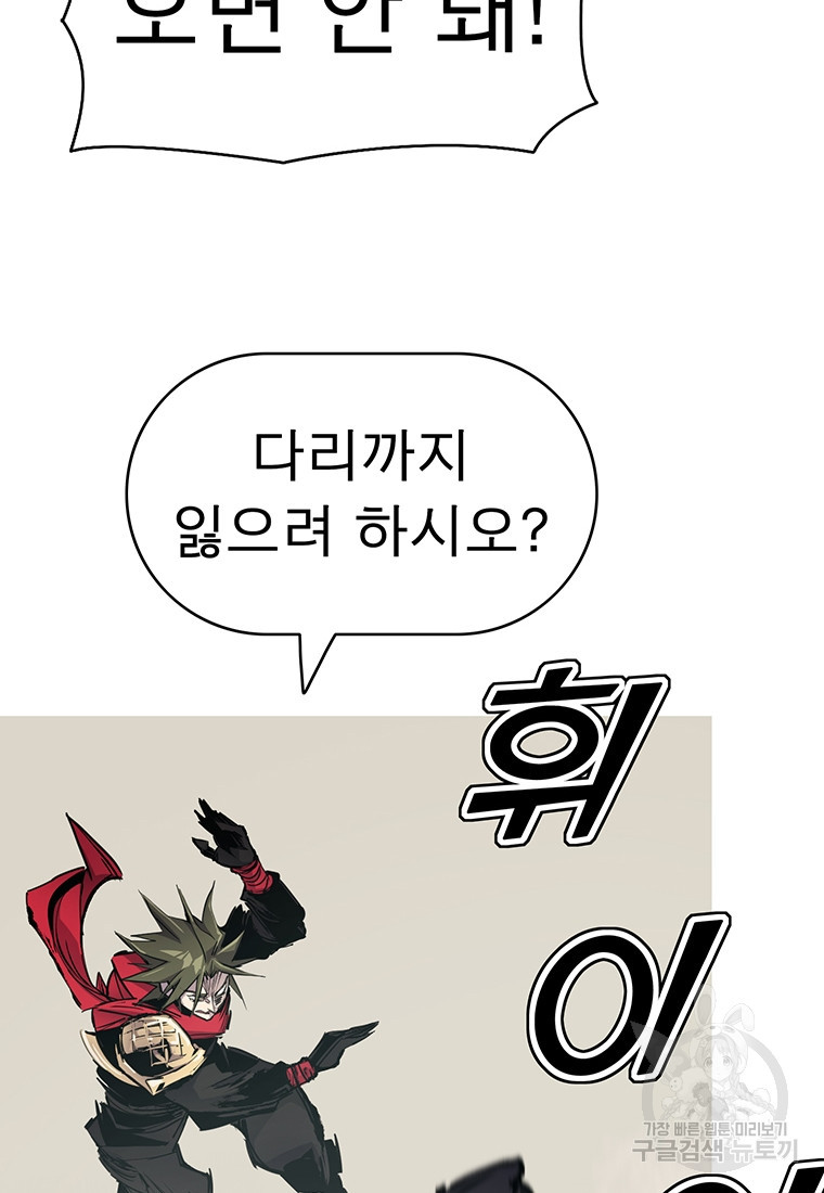 불멸의 투귀 37화 10