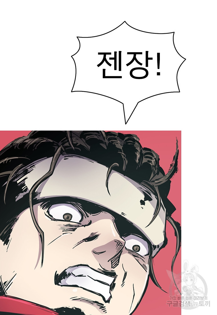 불멸의 투귀 37화 14