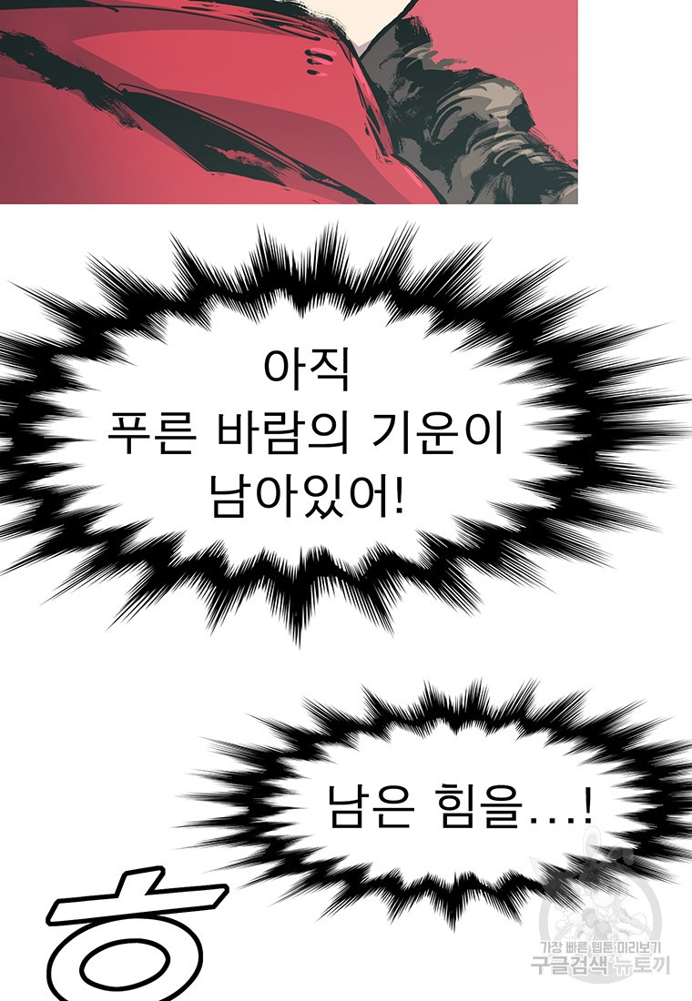 불멸의 투귀 37화 15