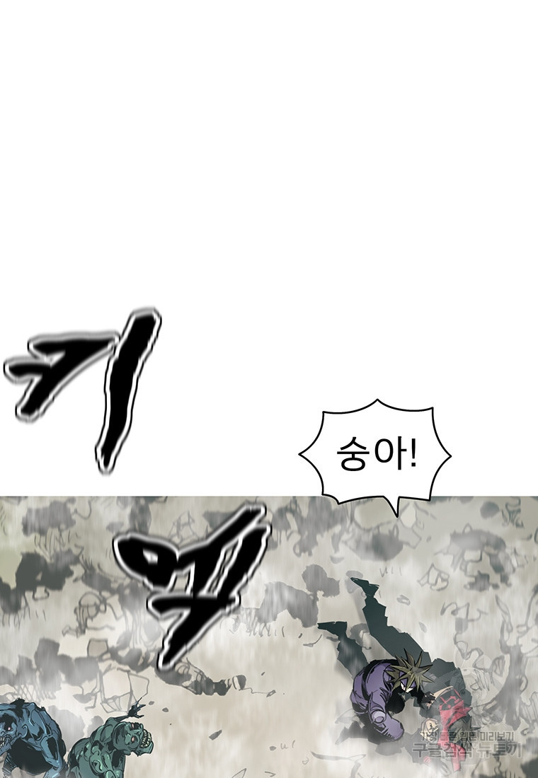불멸의 투귀 37화 17