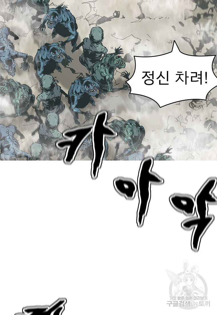 불멸의 투귀 37화 18
