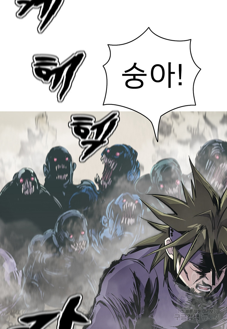 불멸의 투귀 37화 19