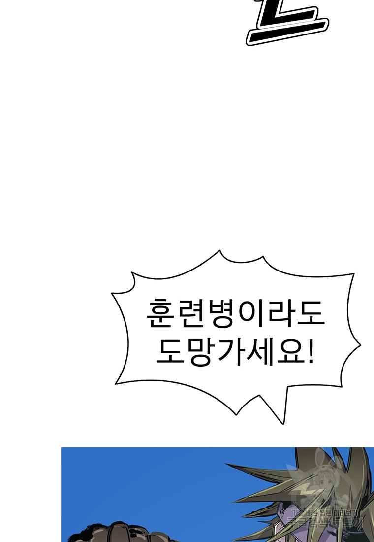 불멸의 투귀 37화 24