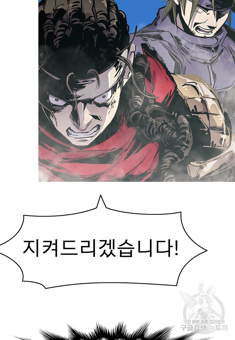 불멸의 투귀 37화 25