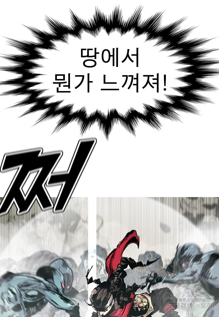 불멸의 투귀 37화 28