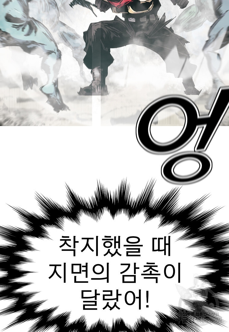 불멸의 투귀 37화 29