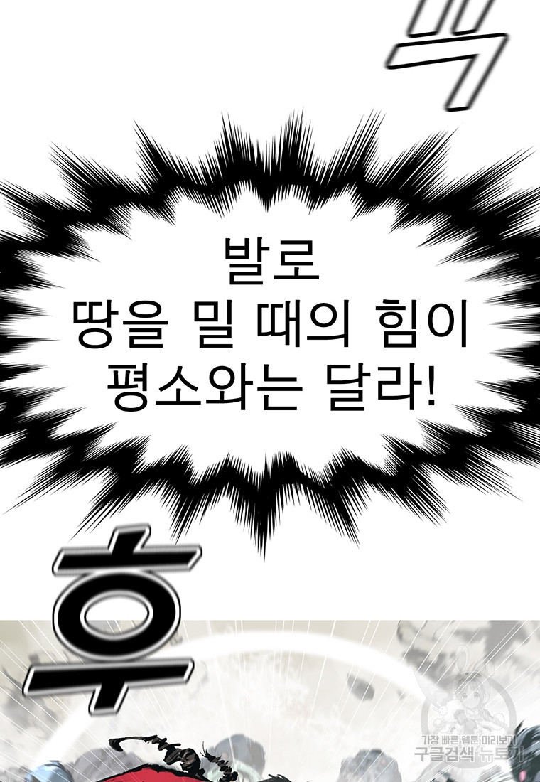 불멸의 투귀 37화 31