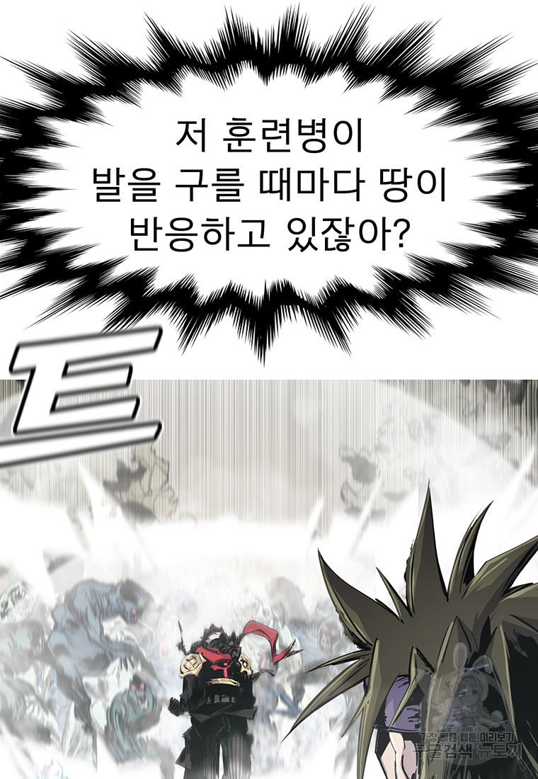 불멸의 투귀 37화 35