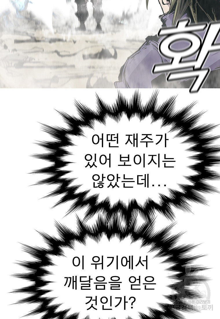 불멸의 투귀 37화 36