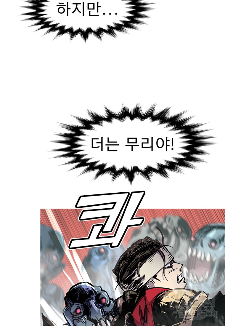 불멸의 투귀 37화 38
