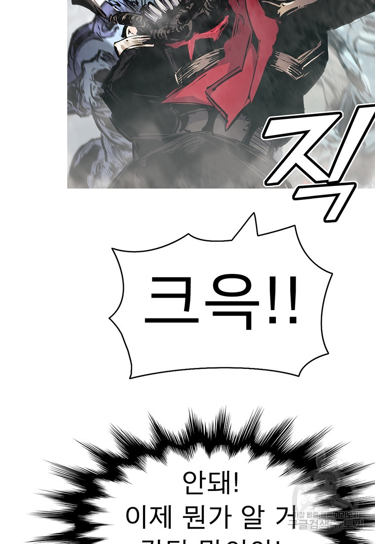 불멸의 투귀 37화 39