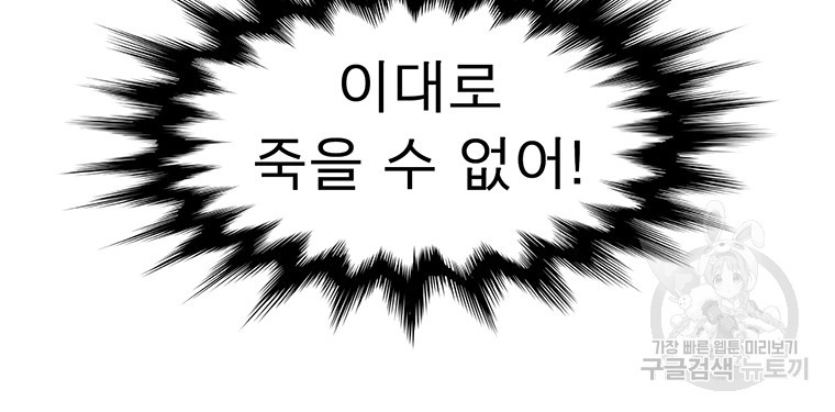 불멸의 투귀 37화 41