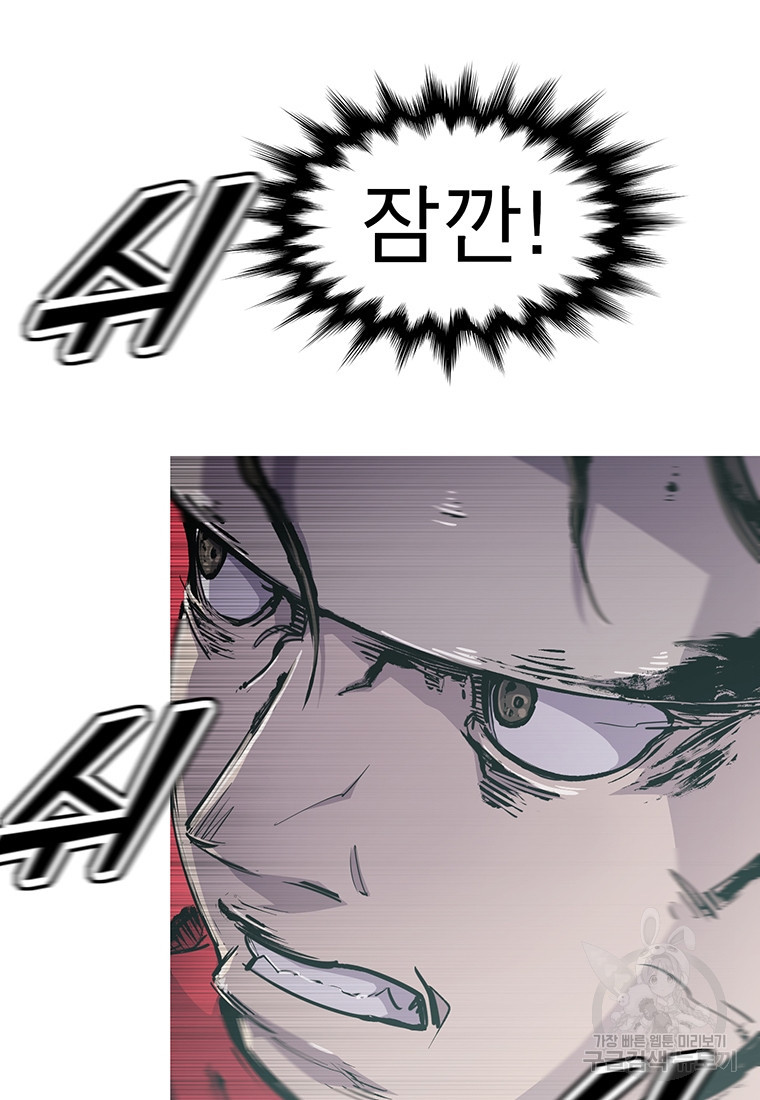 불멸의 투귀 37화 42