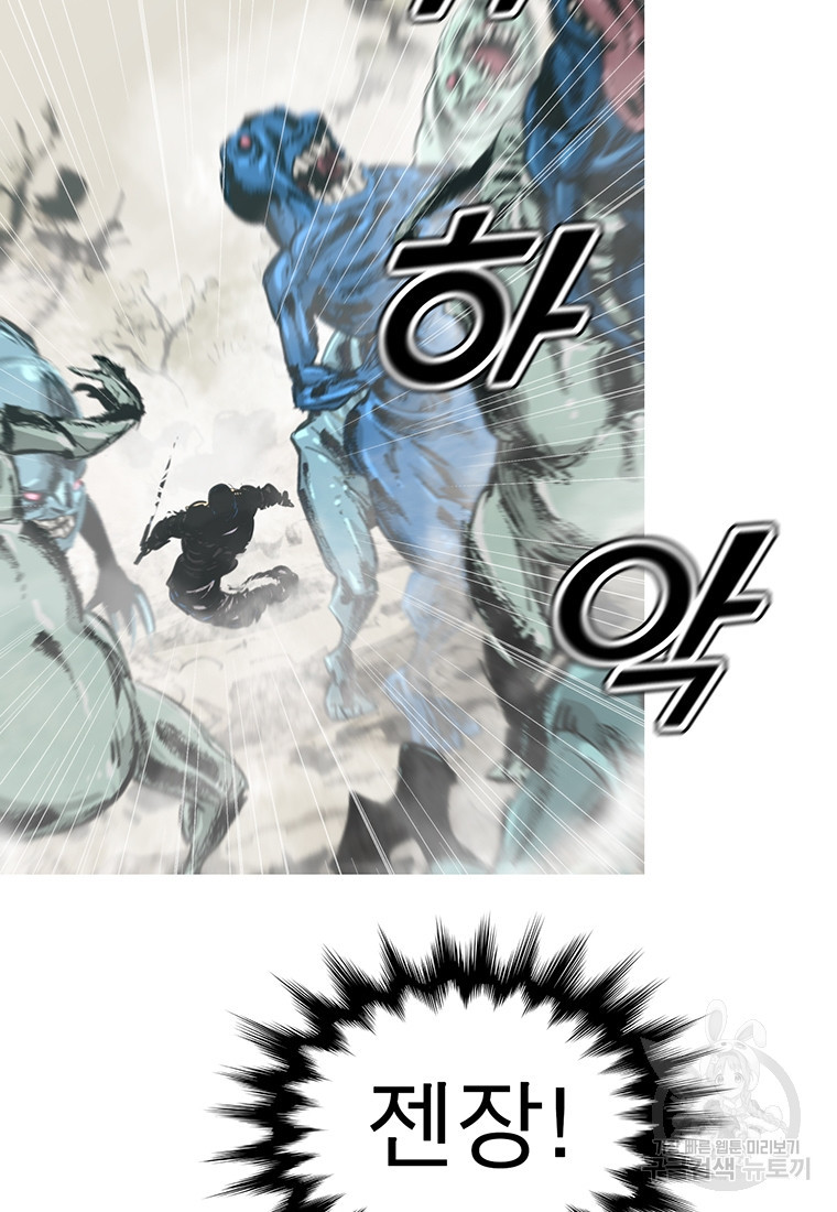불멸의 투귀 37화 44
