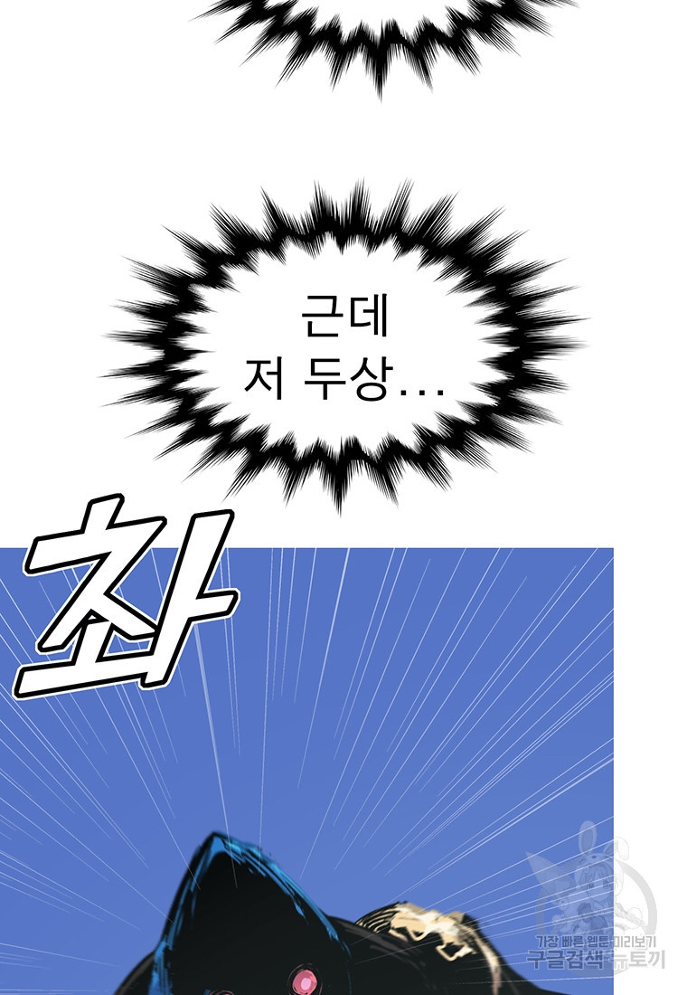 불멸의 투귀 37화 45