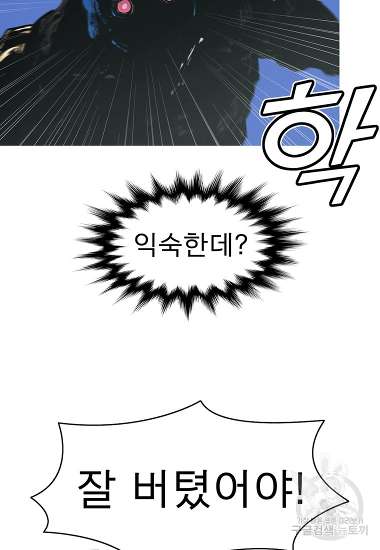 불멸의 투귀 37화 46