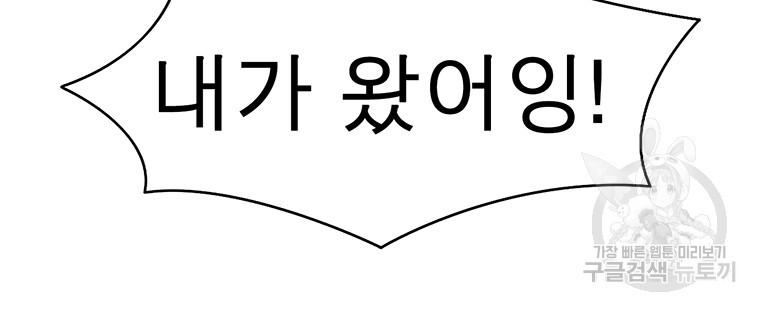 불멸의 투귀 37화 48
