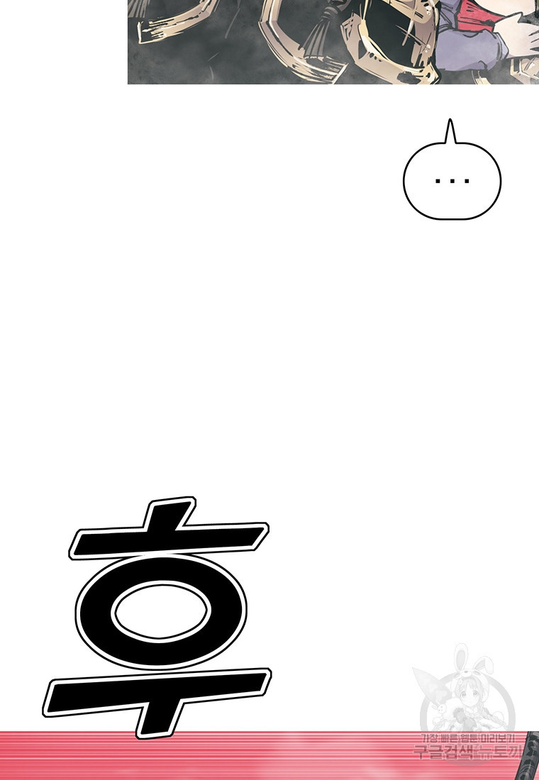 불멸의 투귀 37화 50