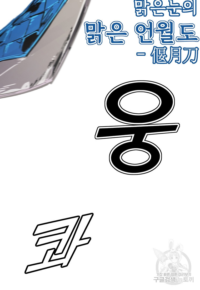 불멸의 투귀 37화 52