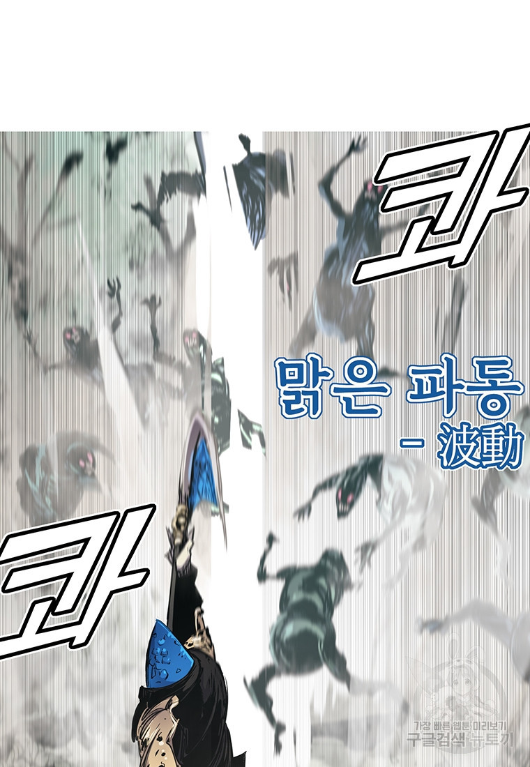 불멸의 투귀 37화 53