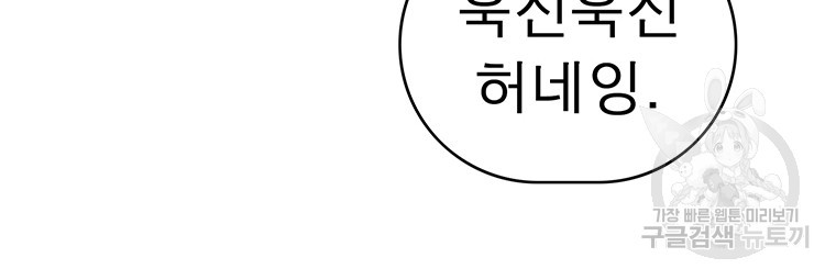 불멸의 투귀 37화 56